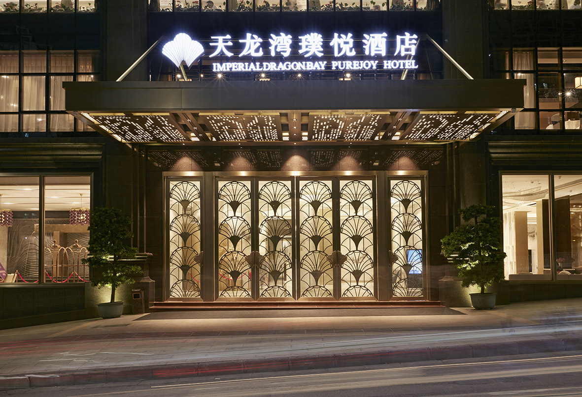 天龙湾璞悦酒店·南宁旗舰店 - 天龙湾酒店集团